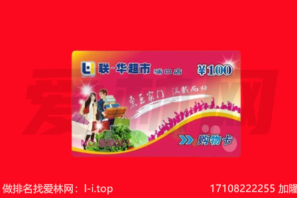 遵义购物卡回收.jpg